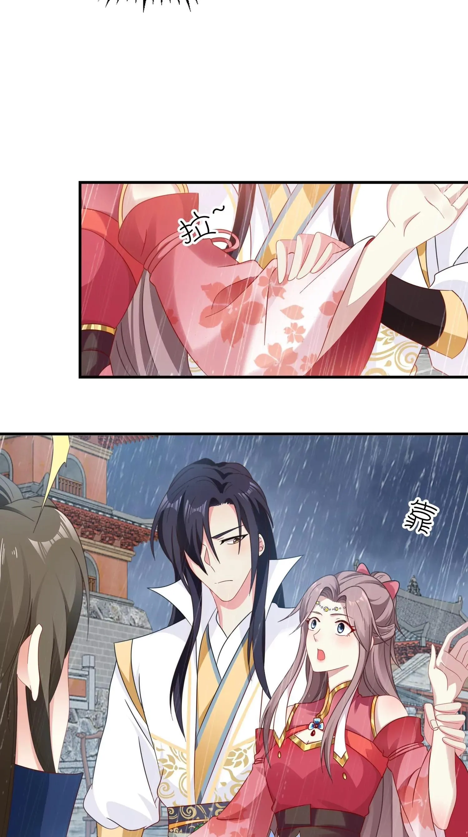 这个王爷他克妻，得盘漫画,0211图
