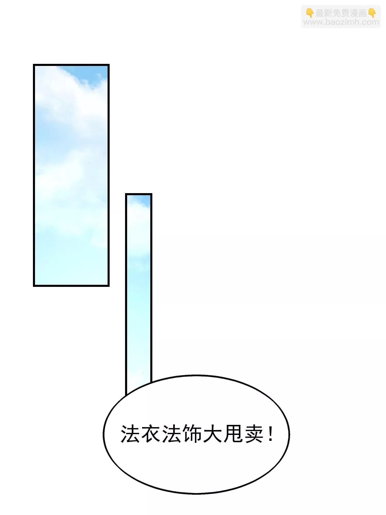 这个王爷他克妻，得盘漫画,0062图