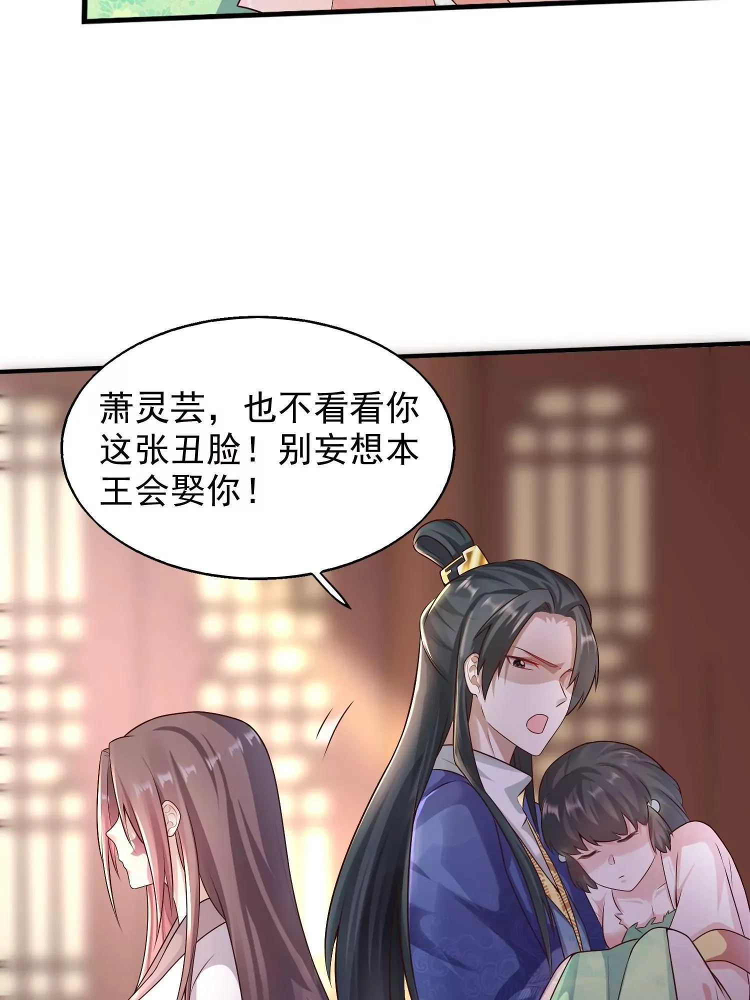 这个王爷他克妻，得盘漫画,0032图
