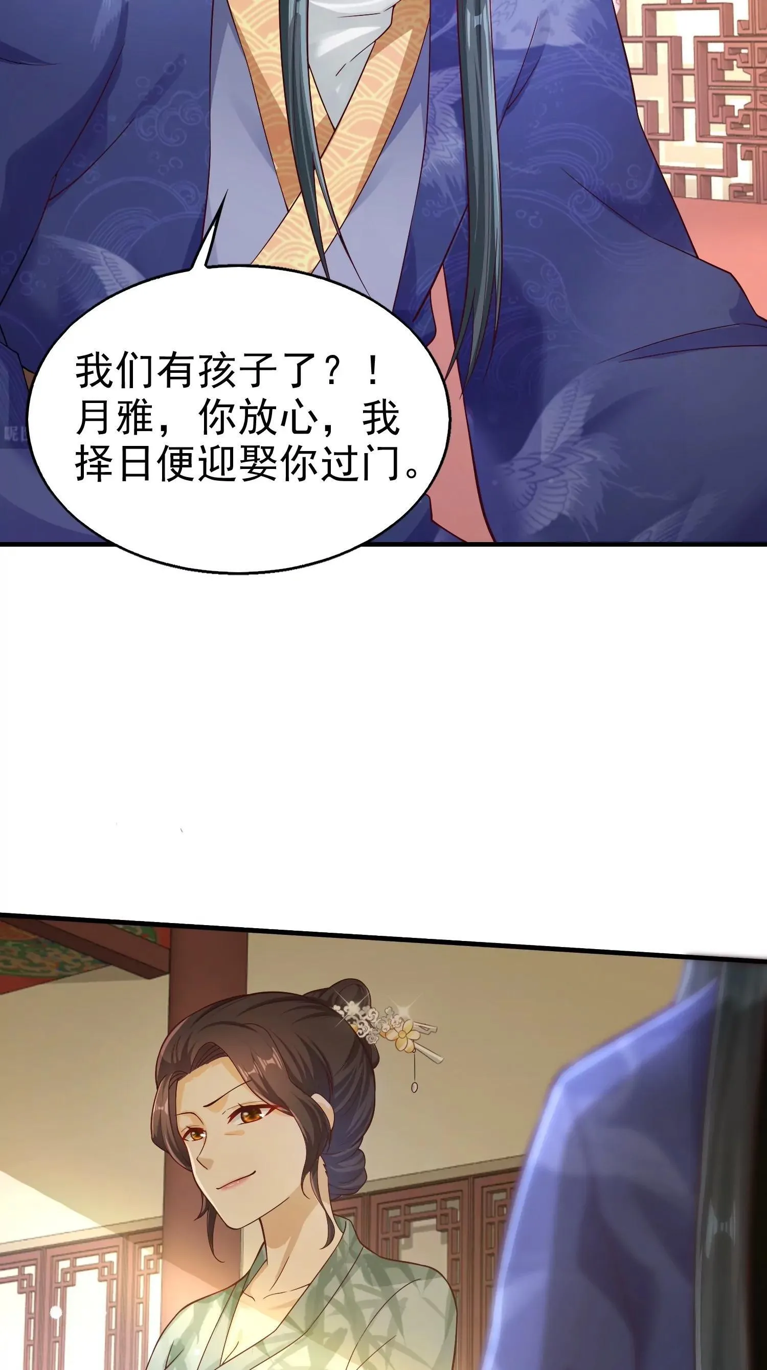 这个王爷他克妻，得盘漫画,0052图