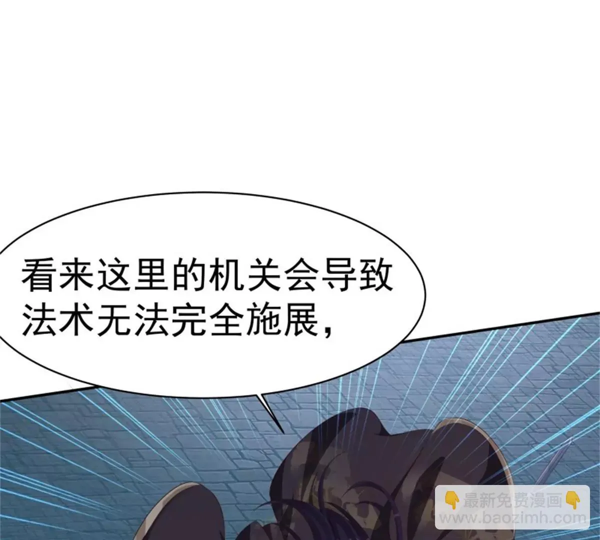 这个王爷他克妻，得盘漫画,042帝王心计2图