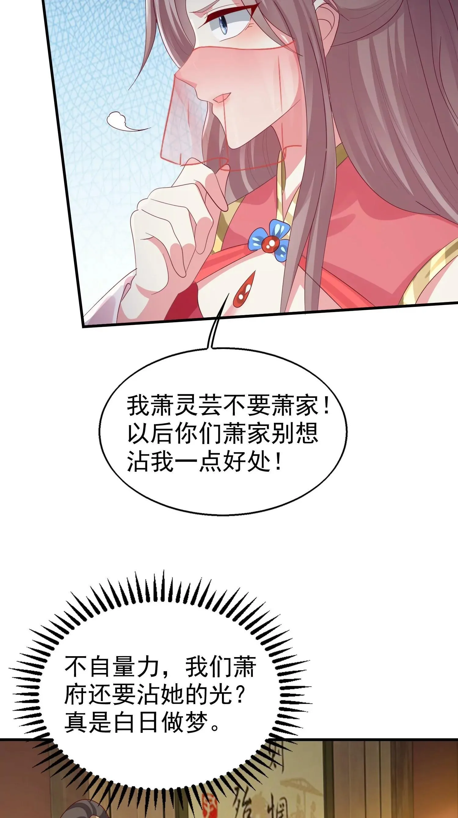 这个王爷他克妻，得盘漫画,0222图