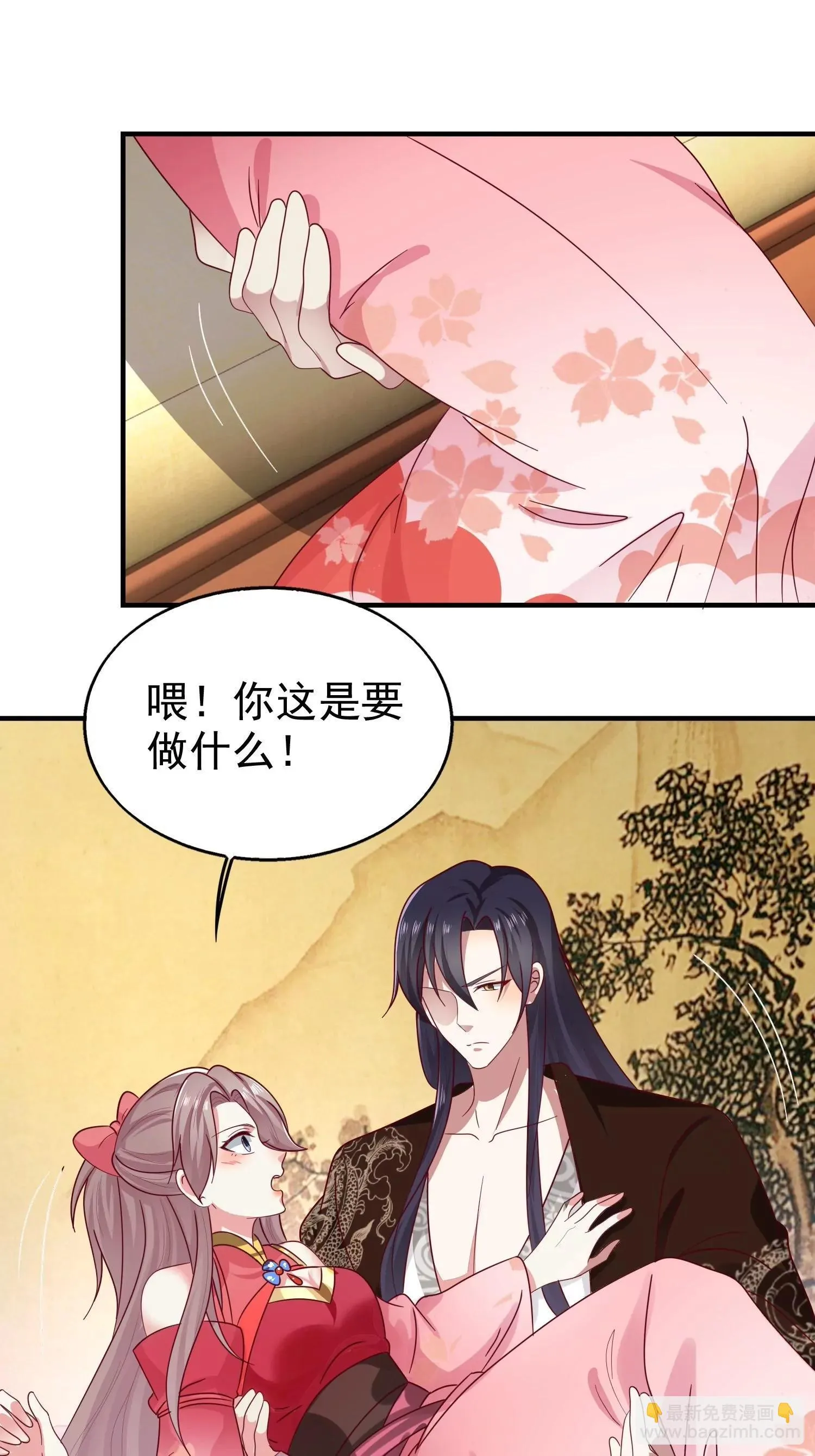 这个王爷他克妻，得盘漫画,0222图