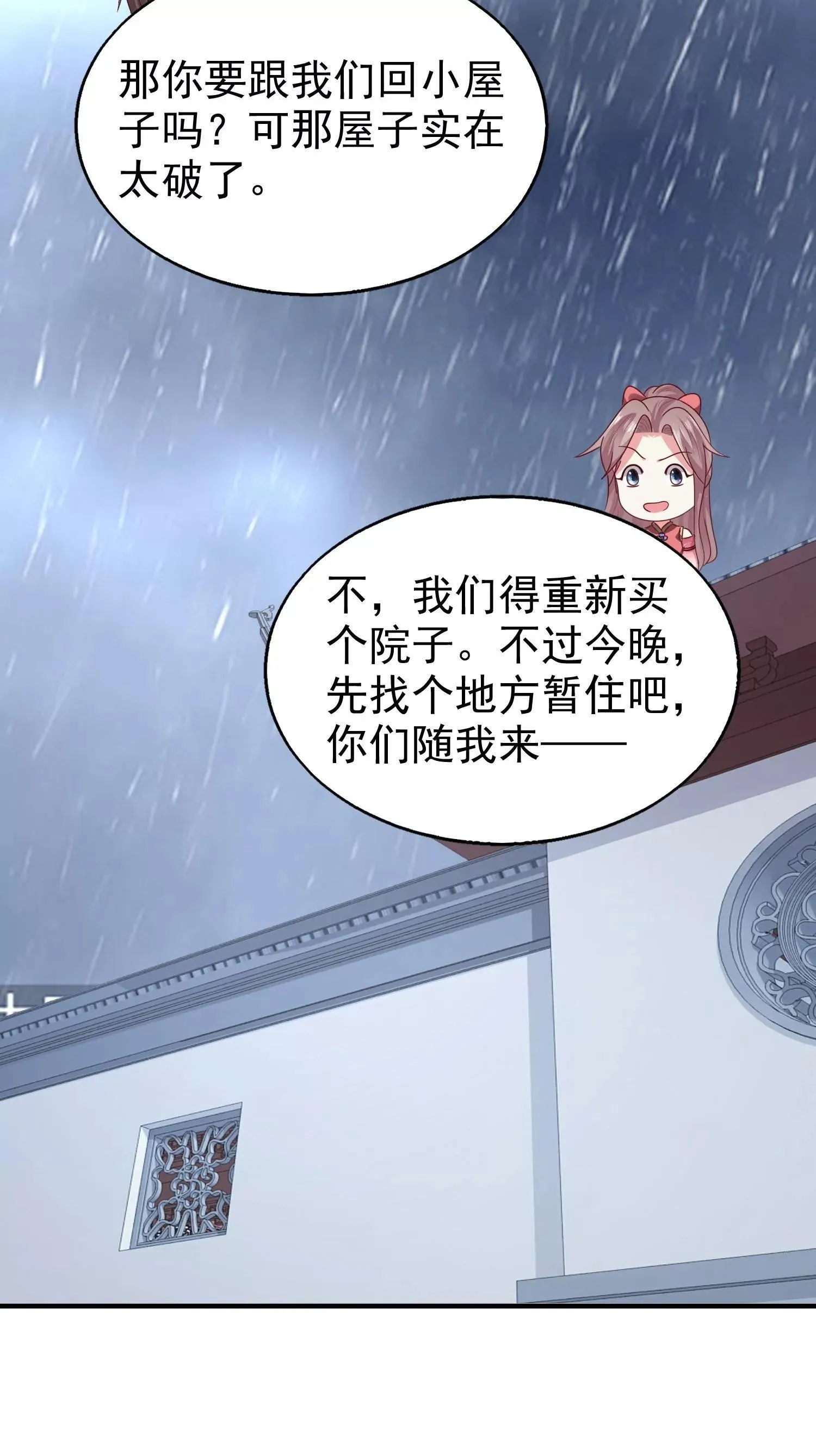 这个王爷他克妻，得盘漫画,0222图