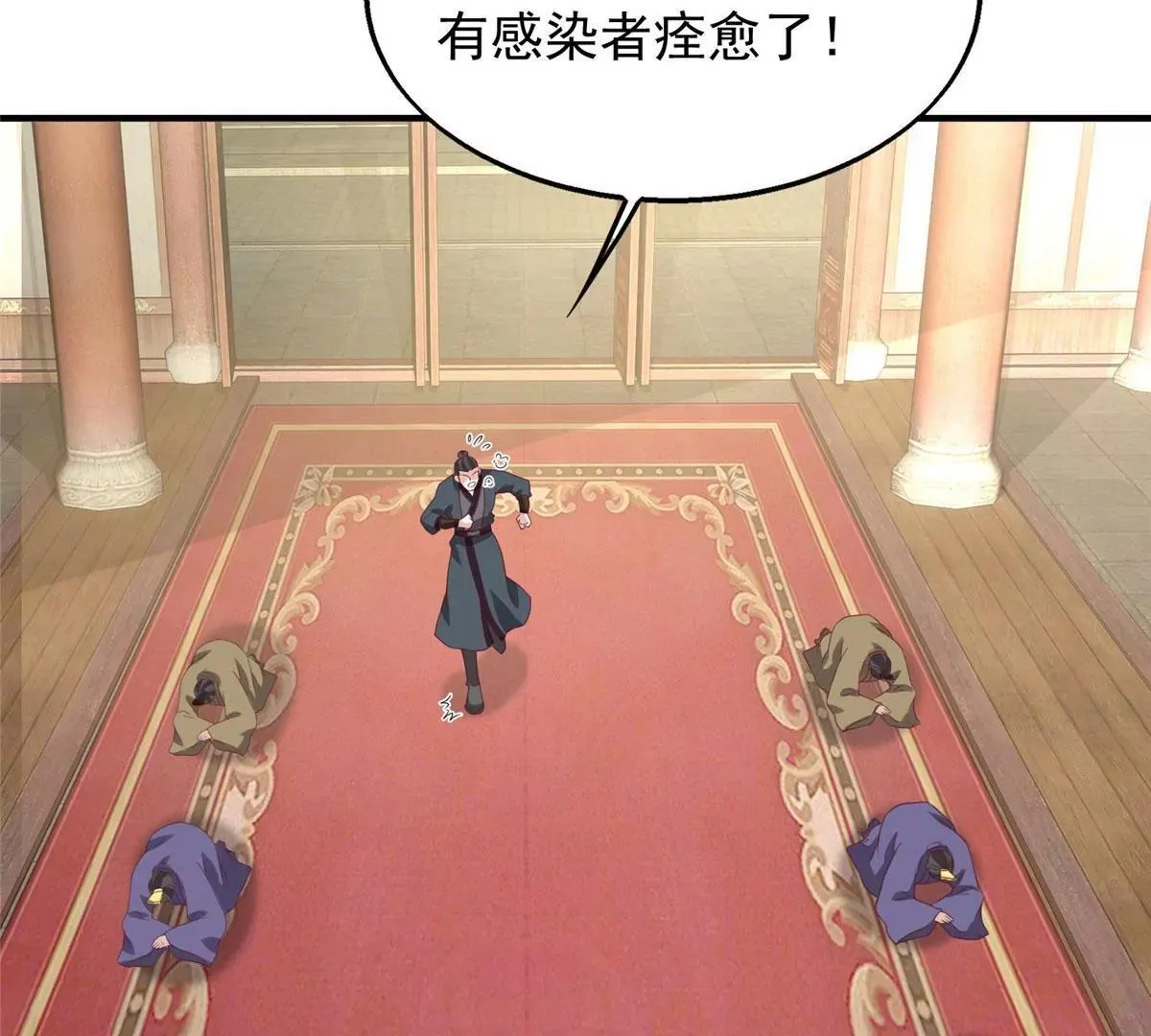 这个王爷他克妻，得盘漫画,040贼喊捉贼1图