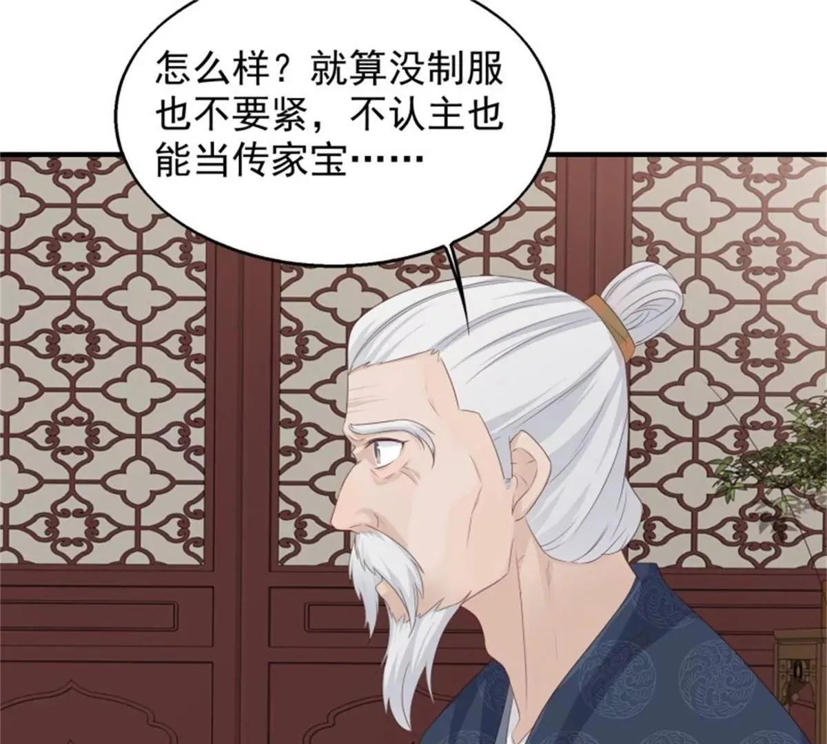 这个王爷他克妻，得盘漫画,044 天盛学院1图