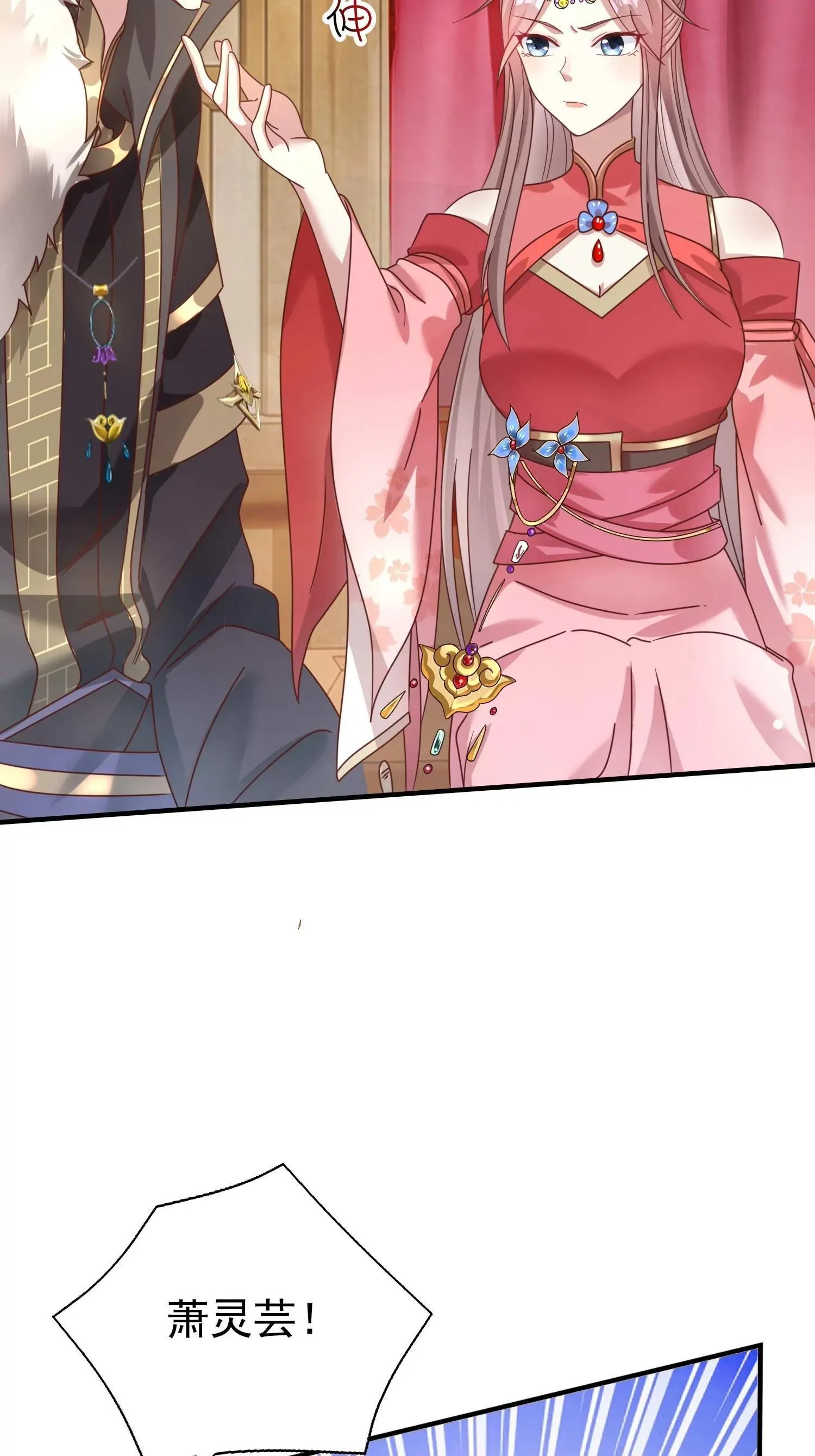 这个王爷他克妻，得盘漫画,0171图