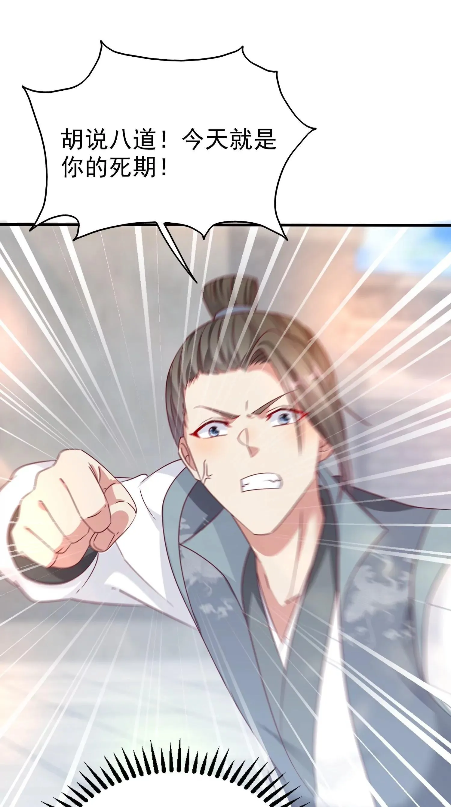 这个王爷他克妻，得盘漫画,0142图