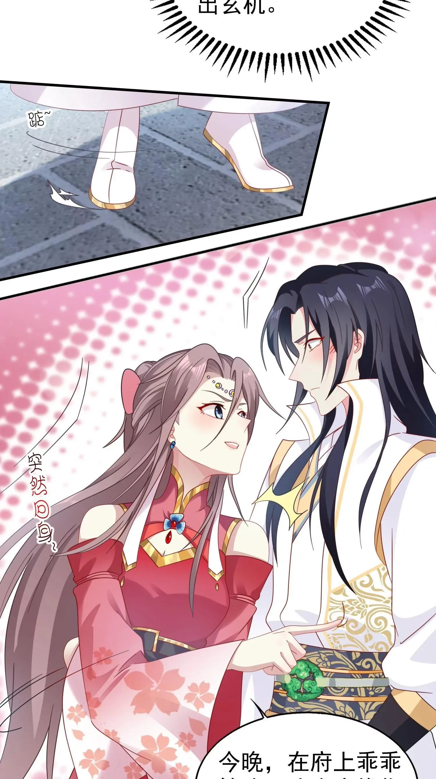 这个王爷他克妻，得盘漫画,0211图