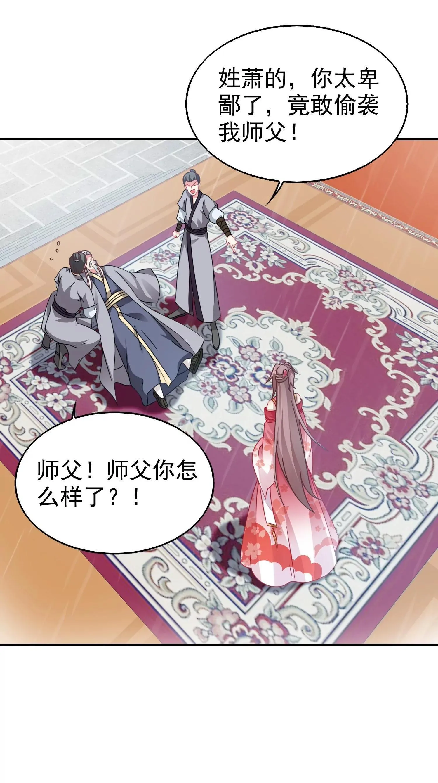 这个王爷他克妻，得盘漫画,0211图