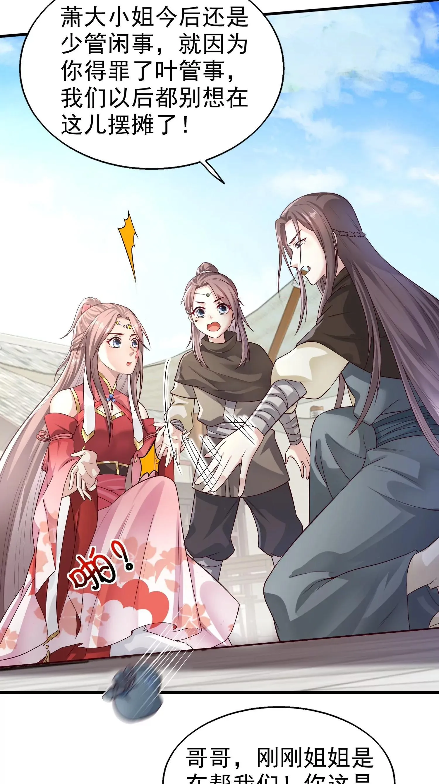 这个王爷他克妻，得盘漫画,0071图