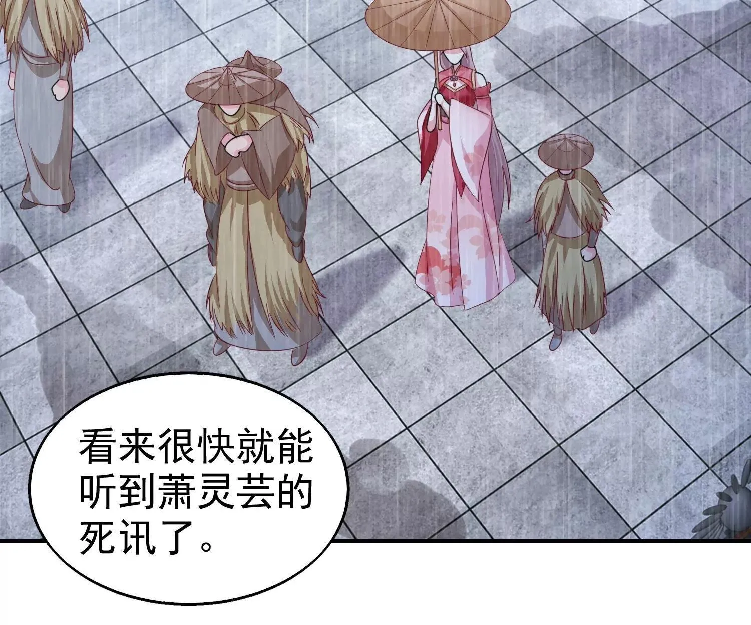 这个王爷他克妻，得盘漫画,0221图