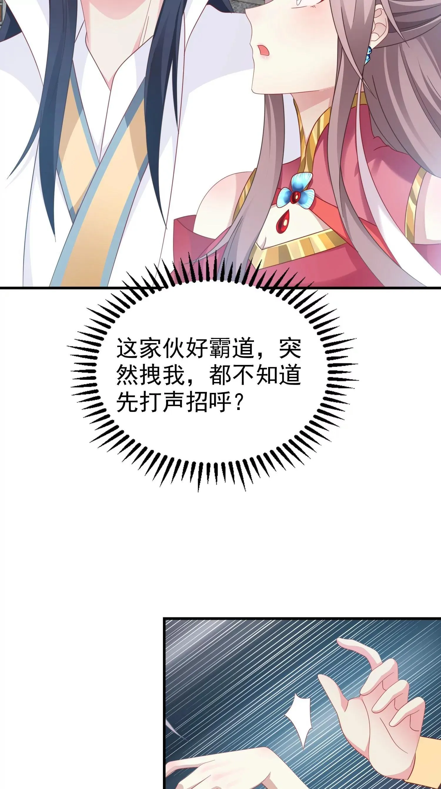 这个王爷他克妻，得盘漫画,0211图