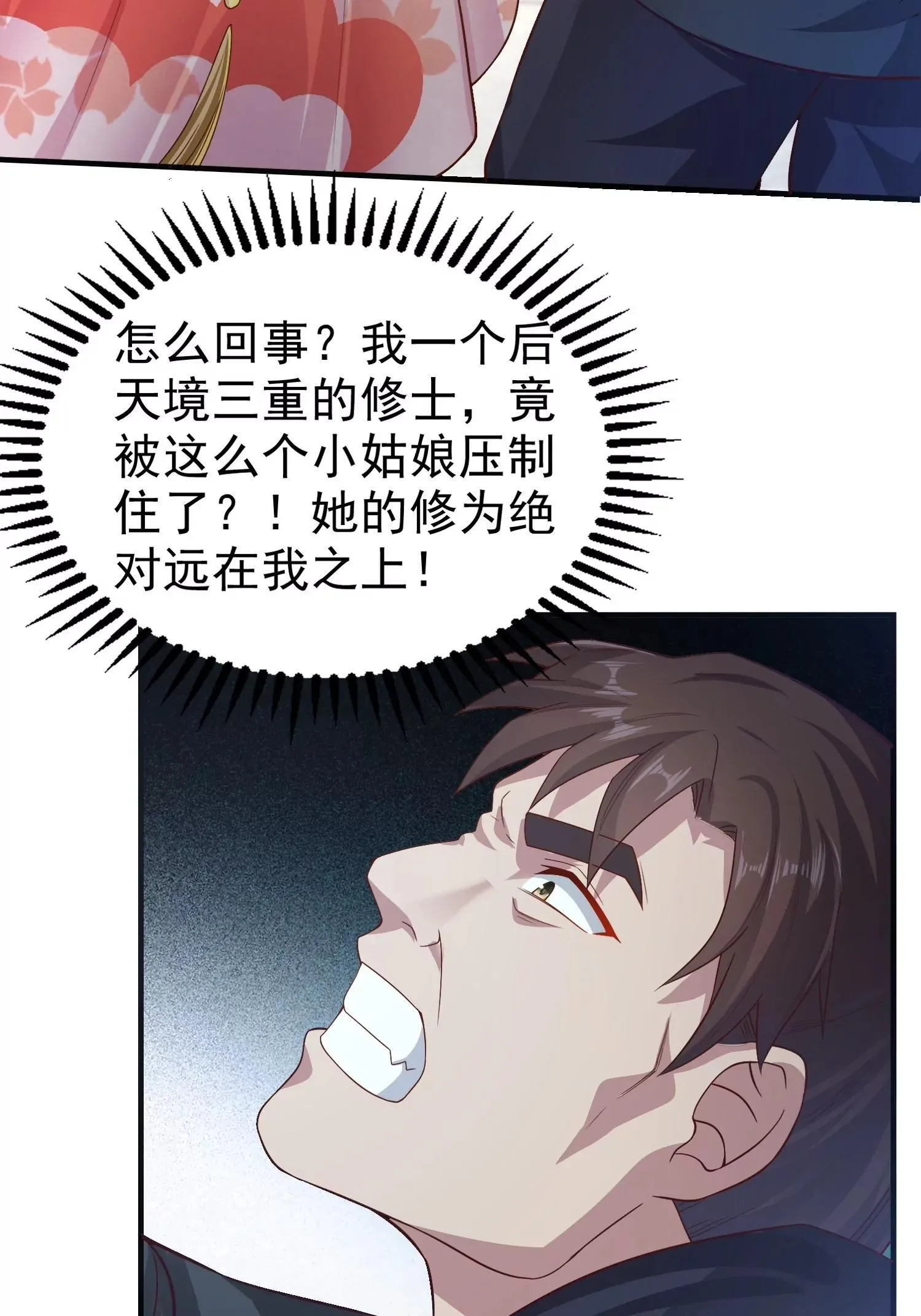 这个王爷他克妻，得盘漫画,0062图