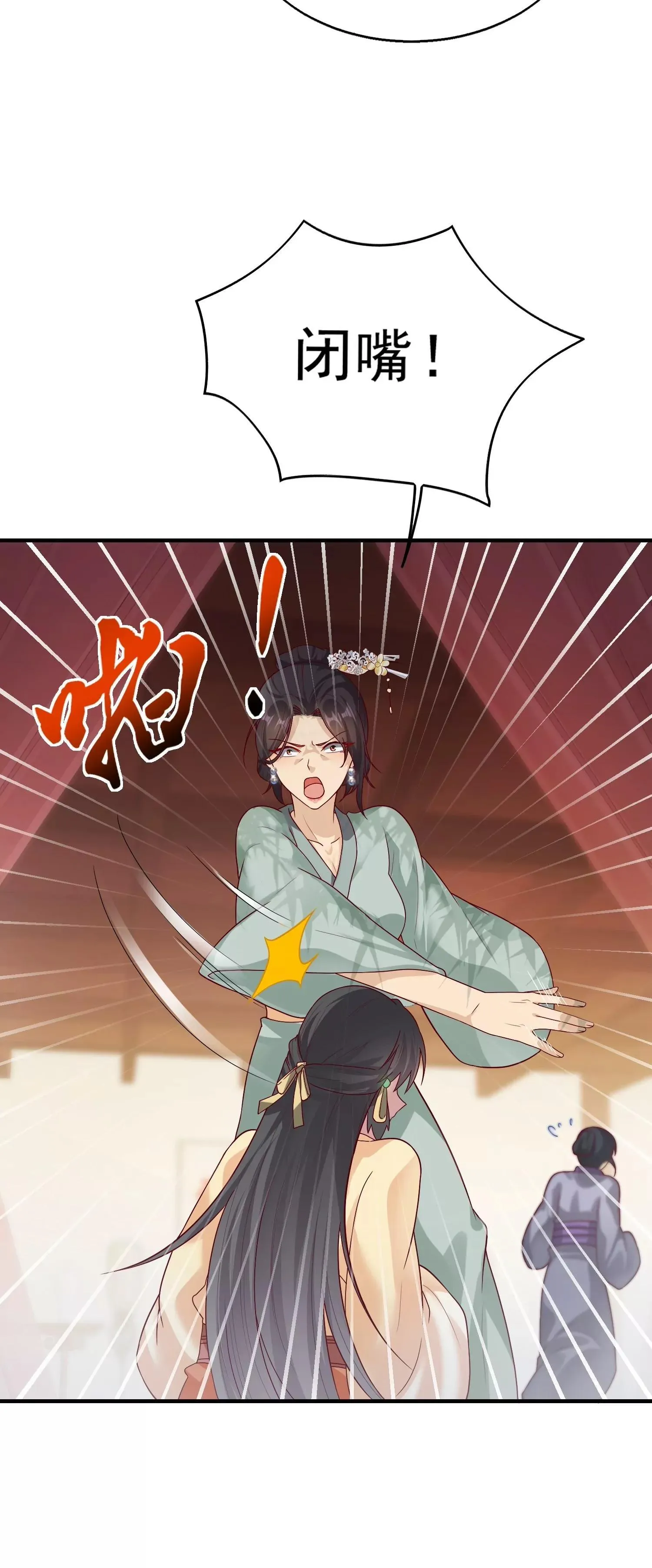 这个王爷他克妻，得盘漫画,0121图