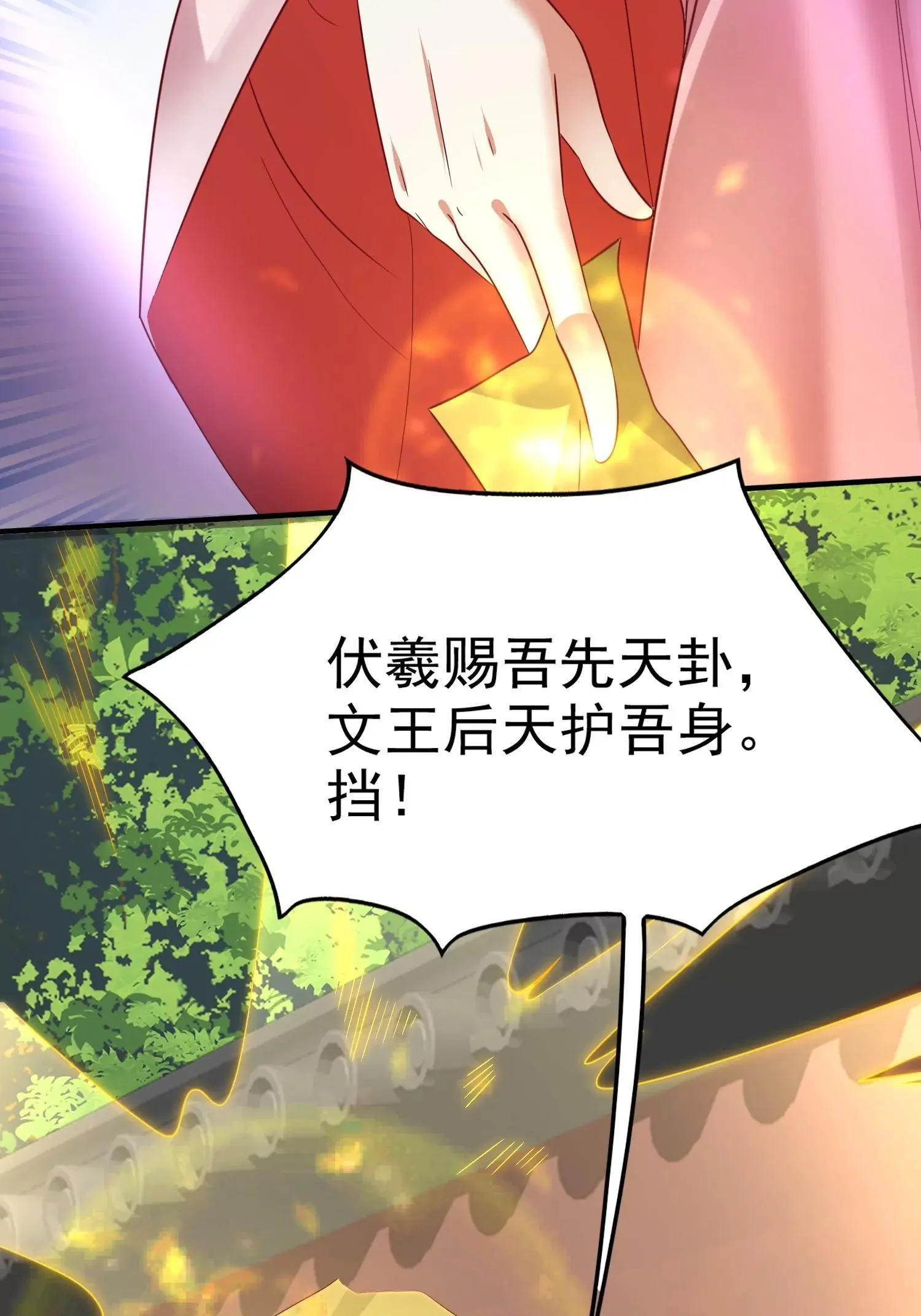 这个王爷他克妻，得盘漫画,0132图