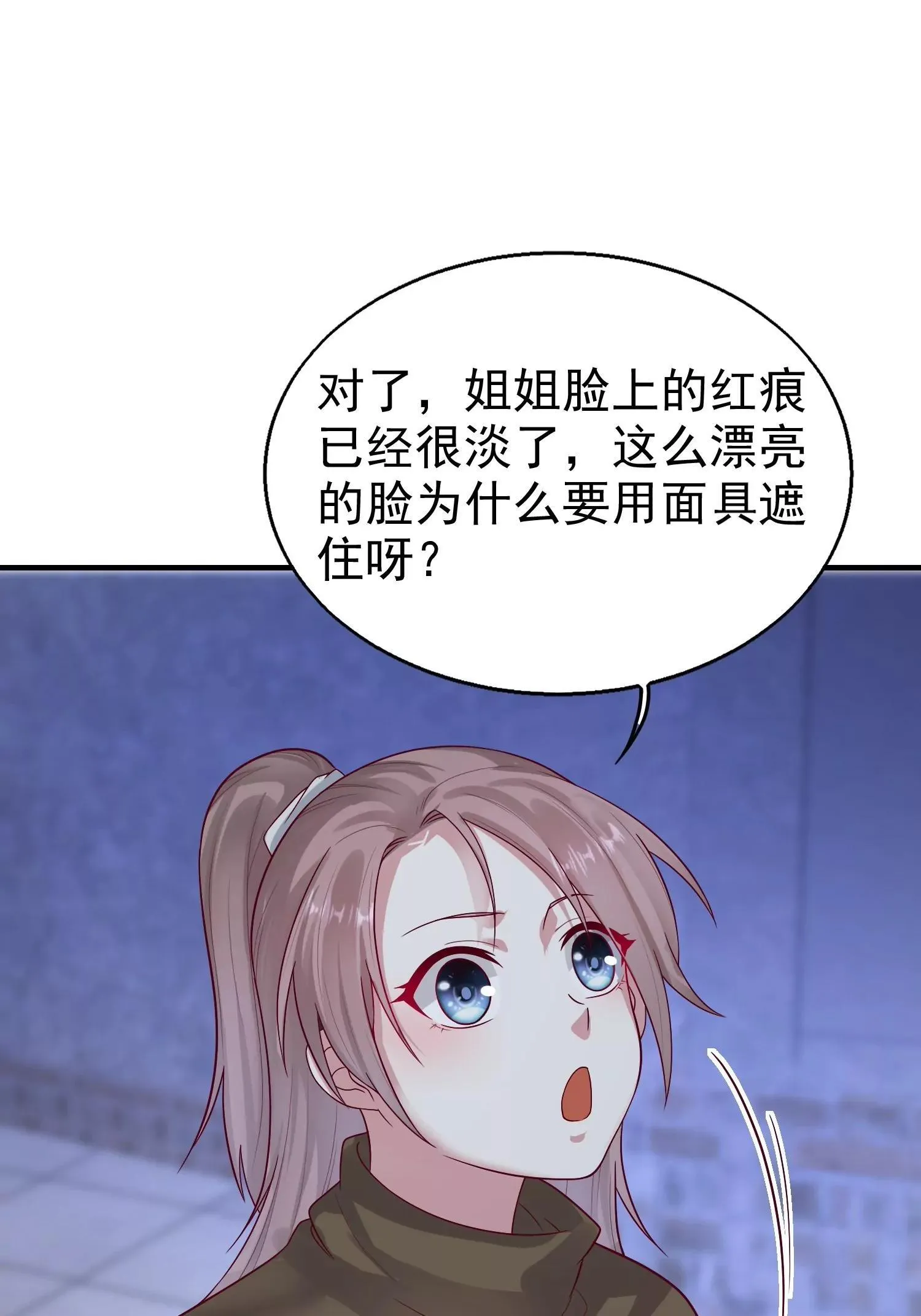 这个王爷他克妻，得盘漫画,0101图