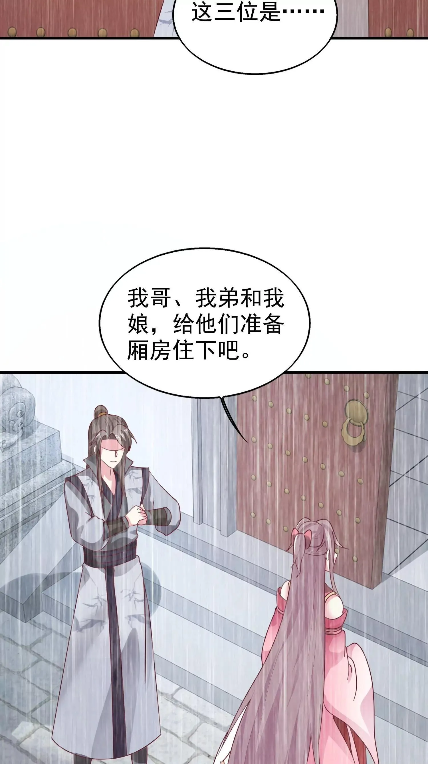 这个王爷他克妻，得盘漫画,0222图