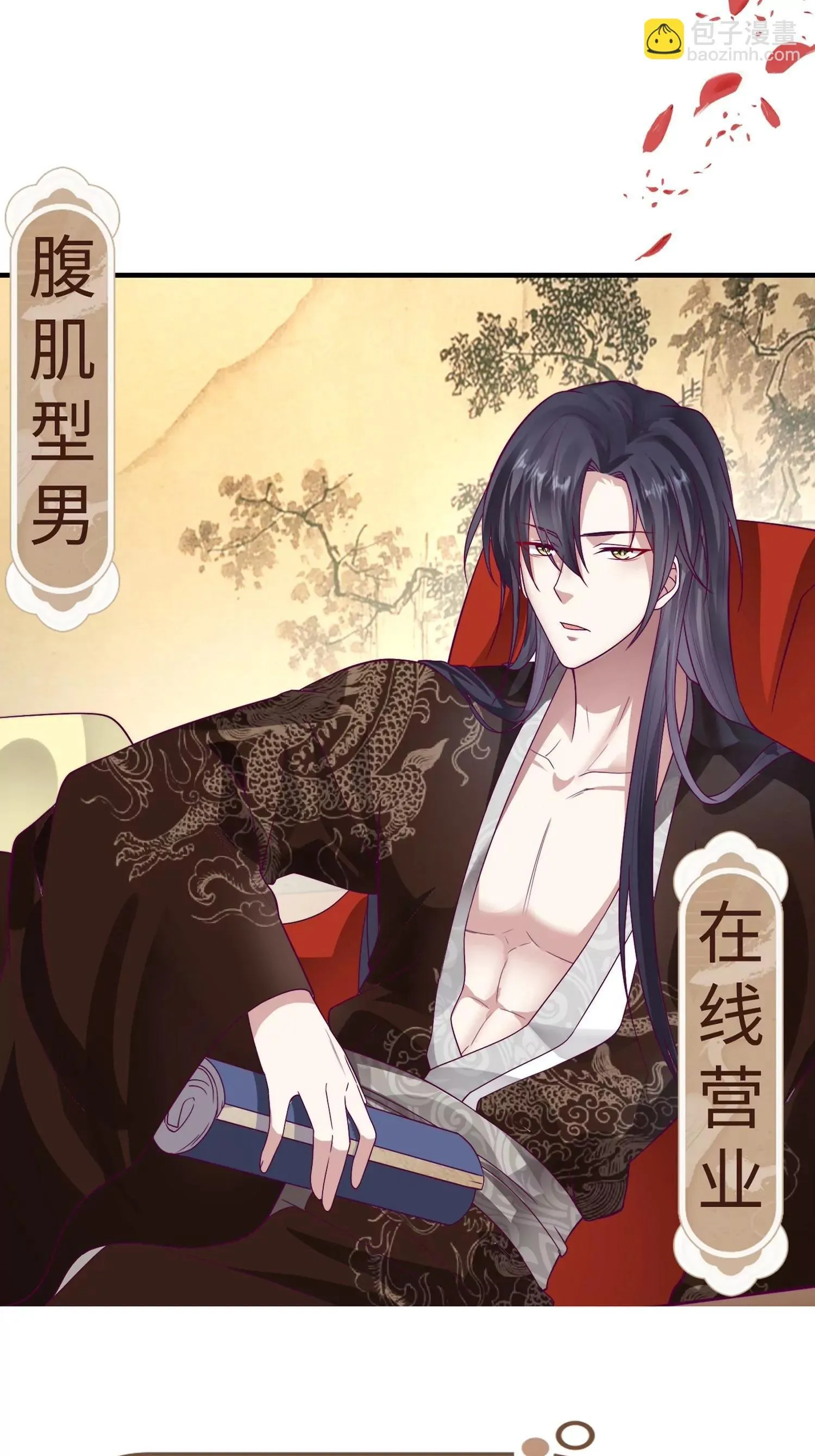 这个王爷他克妻，得盘漫画,0061图
