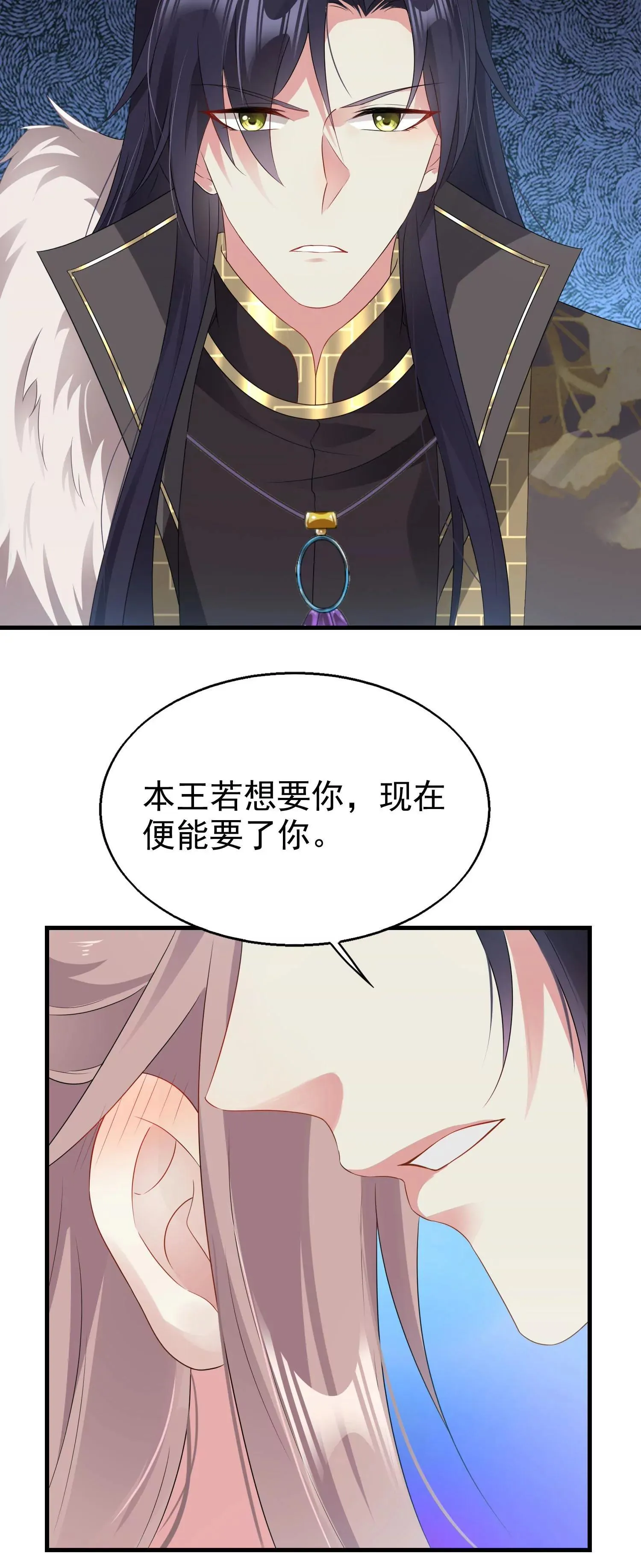 这个王爷他克妻，得盘漫画,0312图