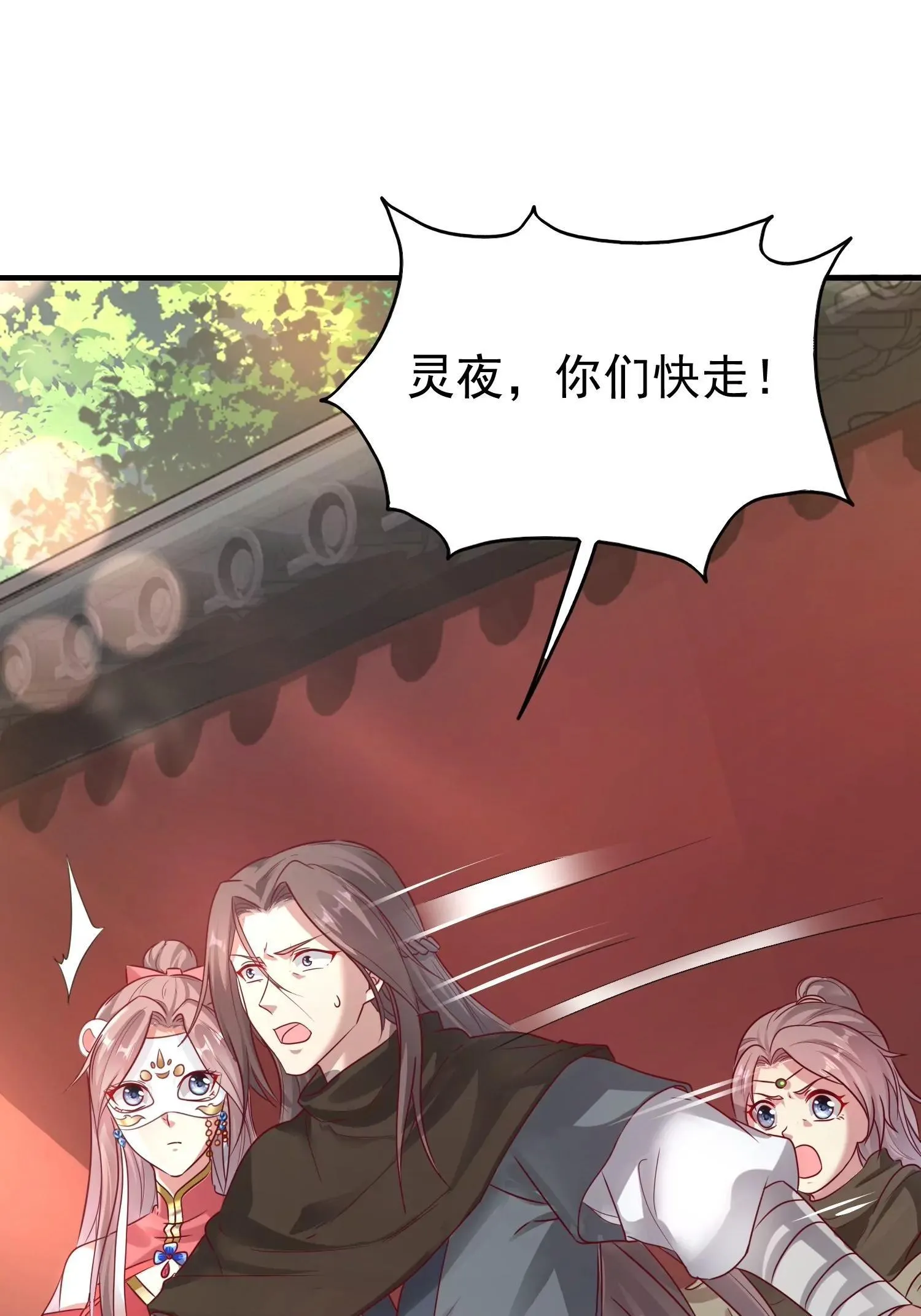 这个王爷他克妻得盘一口气看完漫画,0131图