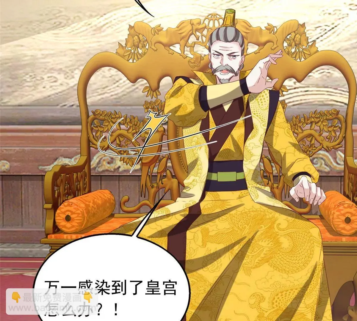 这个王爷他克妻，得盘漫画,040贼喊捉贼1图