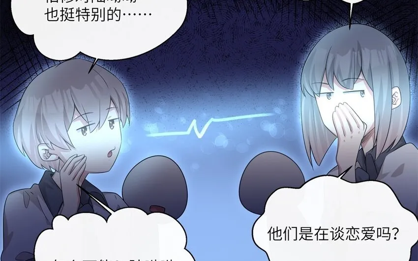 你是不是喜欢我漫画,20 第19话 公主抱2图