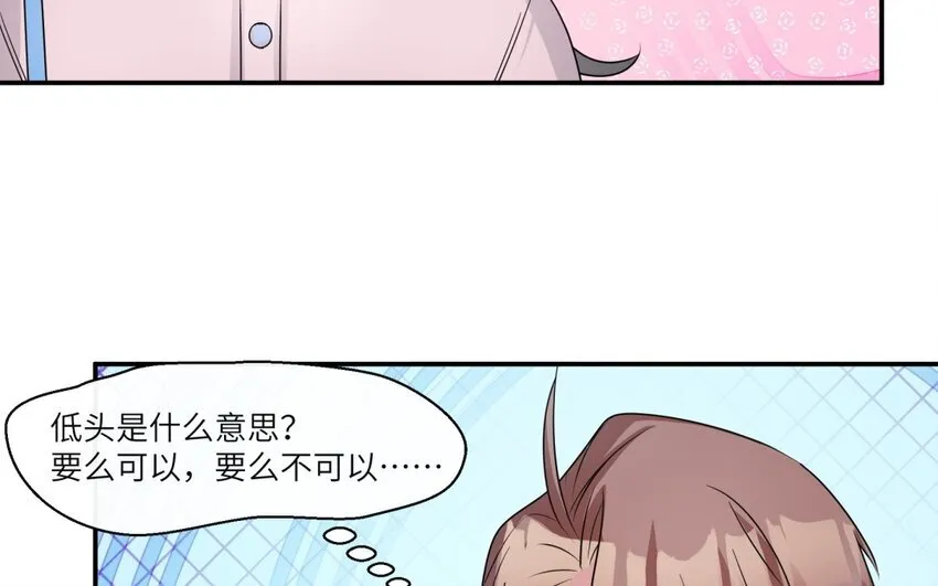 你是不是喜欢我漫画,38 第37话 我答应你2图
