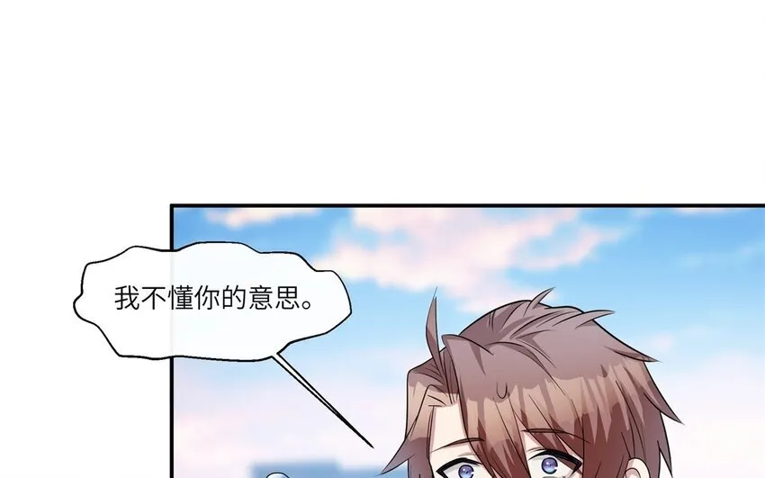 你是不是喜欢我漫画,44 第43话 分手2图