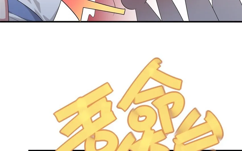 你是不是喜欢我漫画,21 第20话 搞笑失误2图