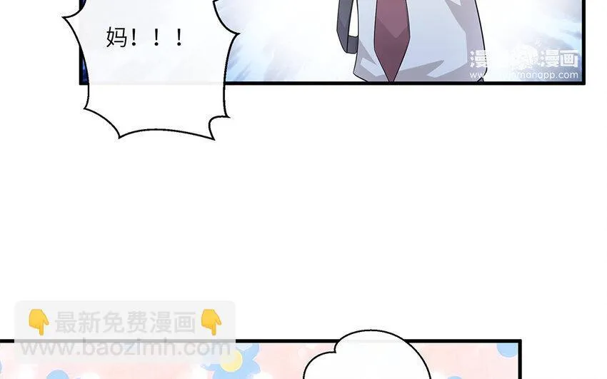 你是不是喜欢我漫画,11 第10话  作业交流会1图