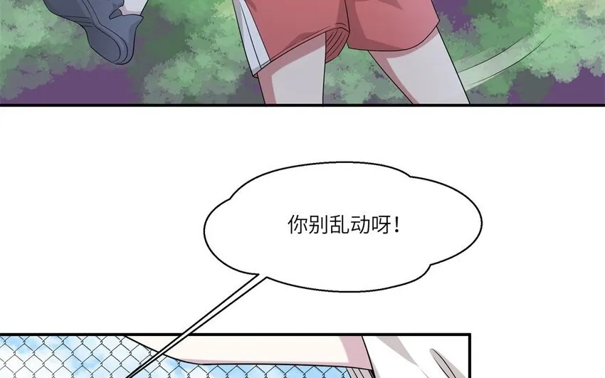 你是不是喜欢我漫画,21 第20话 搞笑失误2图