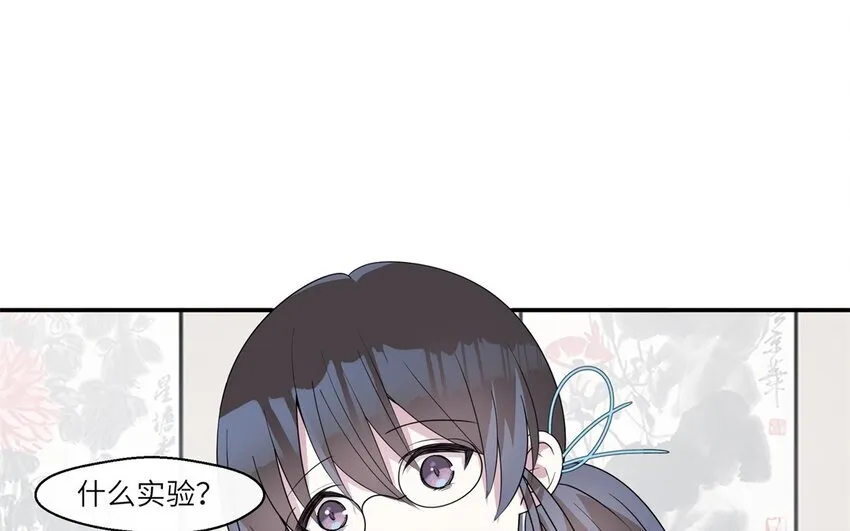 你是不是喜欢我漫画,41 第40话 我要改变未来2图