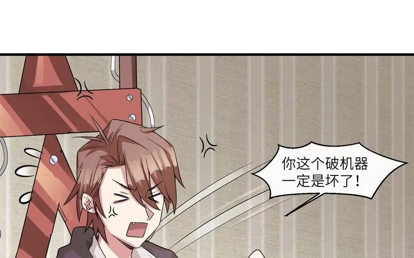 你是不是喜欢我漫画,41 第40话 我要改变未来2图