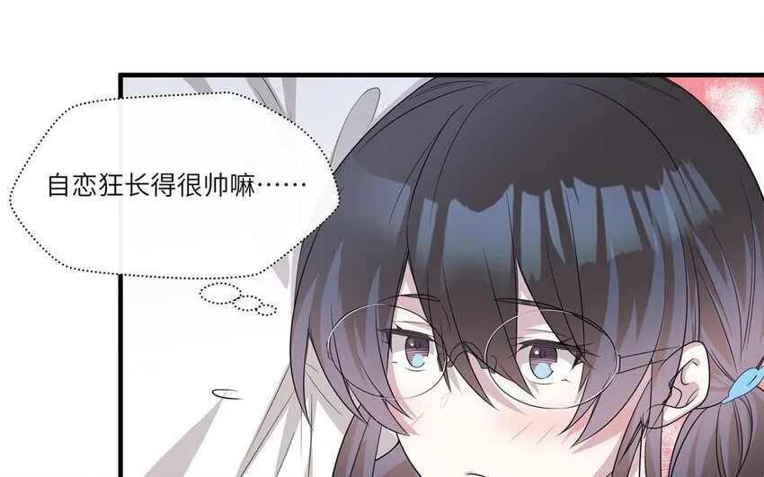 你是不是喜欢我漫画,21 第20话 搞笑失误1图