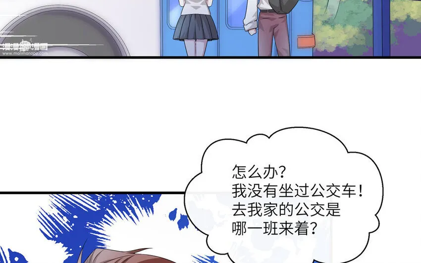 你是不是喜欢我漫画,16 第15话  搭公交车2图