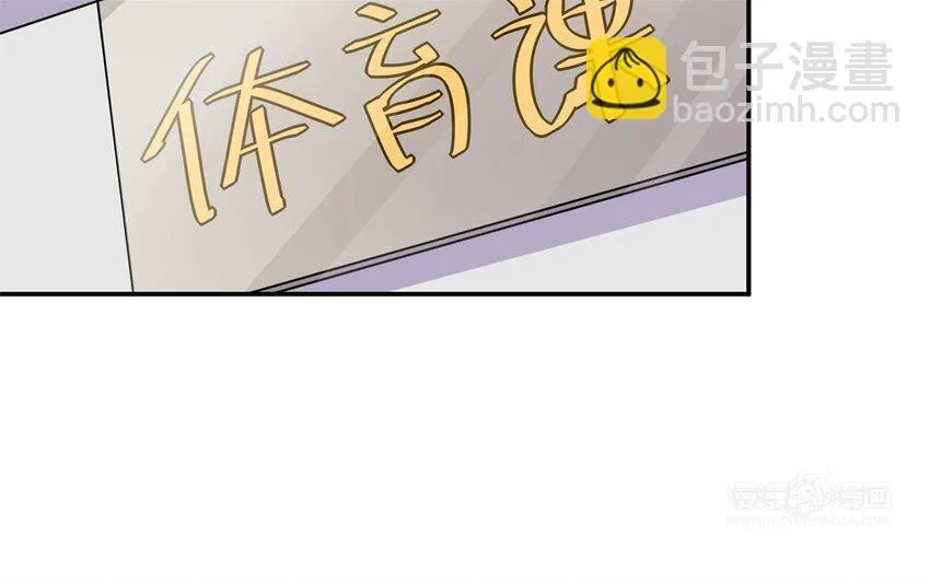 你是不是喜欢我漫画,20 第19话 公主抱1图
