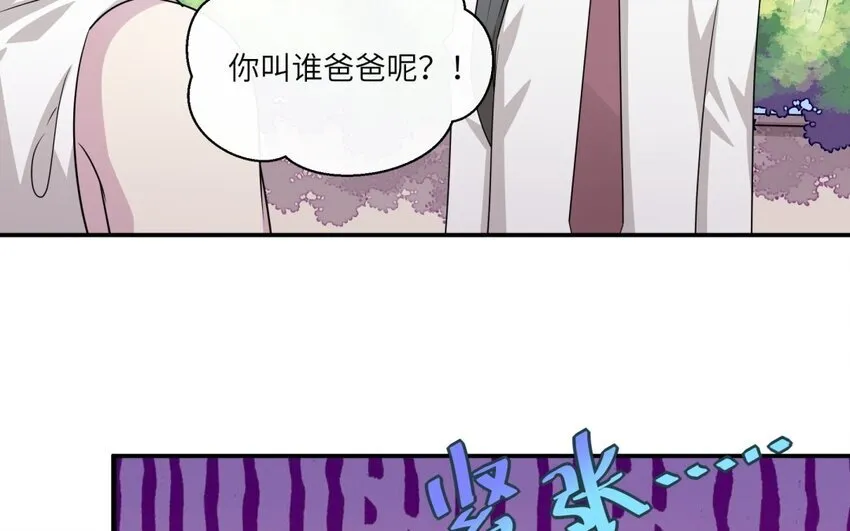 你是不是喜欢我漫画,23 第22话 见岳父2图