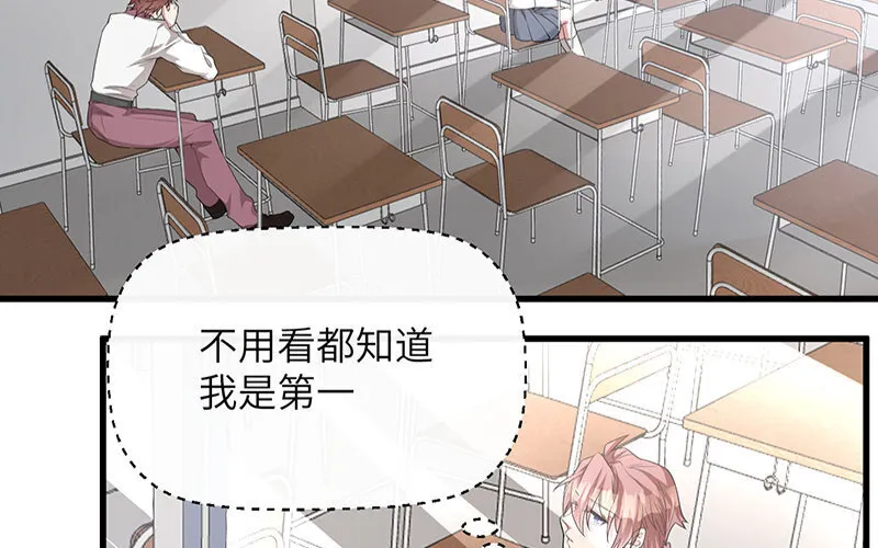 你是不是喜欢我漫画,2 第1话 命中注定的人1图