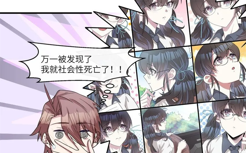 你是不是喜欢我漫画,41 第40话 我要改变未来2图