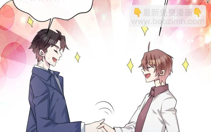 你是不是喜欢我漫画,23 第22话 见岳父1图