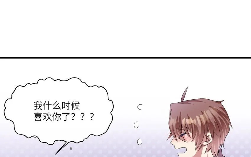你是不是喜欢我漫画,19 第18话 我选喜欢你2图