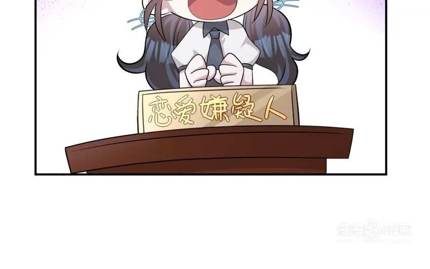 你是不是喜欢我漫画,19 第18话 我选喜欢你1图