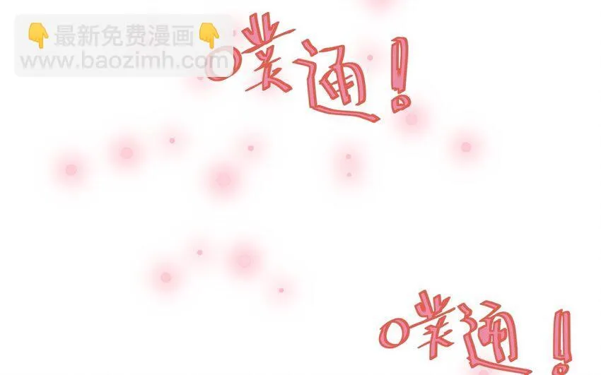 你是不是喜欢我漫画,38 第37话 我答应你1图