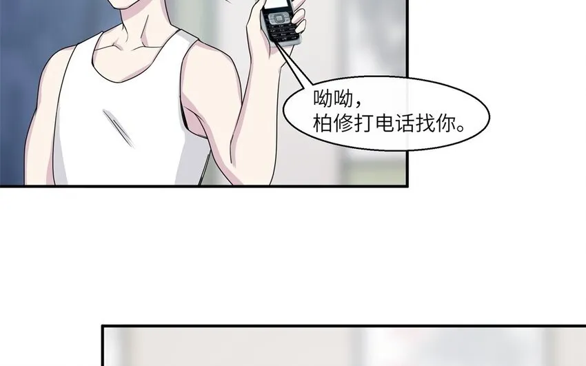 你是不是喜欢我漫画,41 第40话 我要改变未来1图