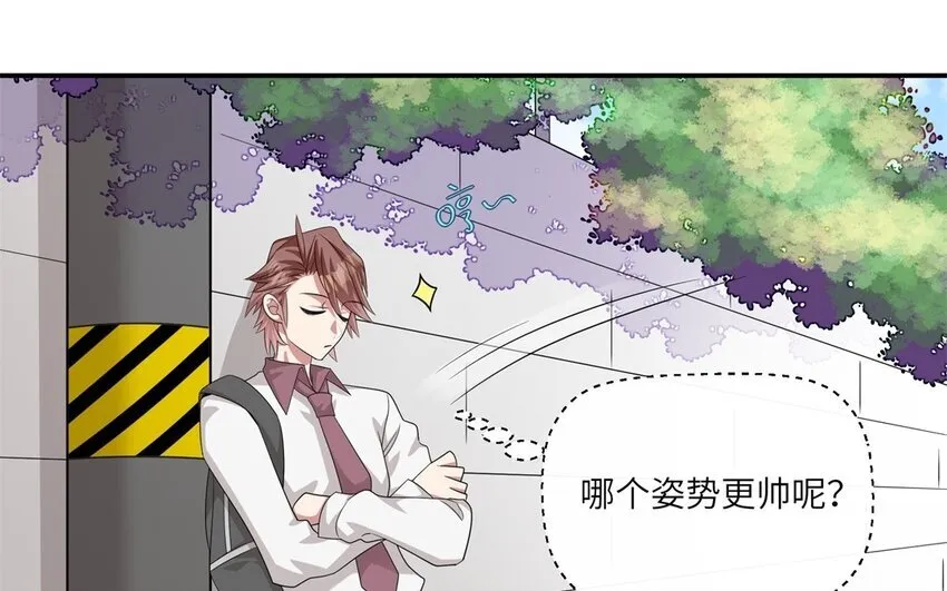 你是不是喜欢我漫画,22 第21话 上门辅导2图