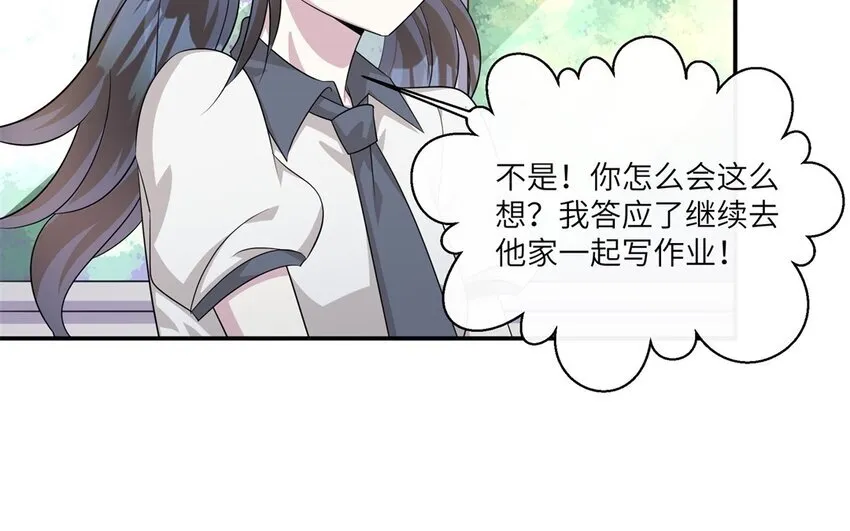 你是不是喜欢我漫画,20 第19话 公主抱1图