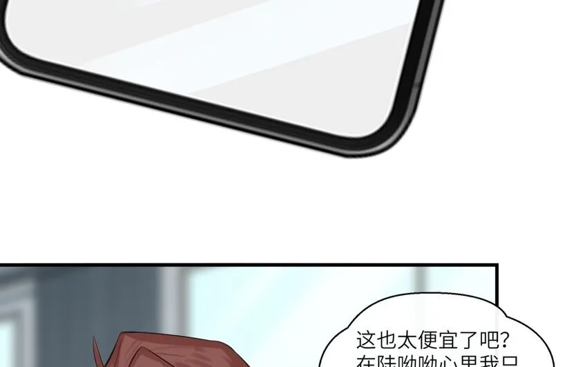 你是不是喜欢我漫画,31 第30话 放学后的密谈2图
