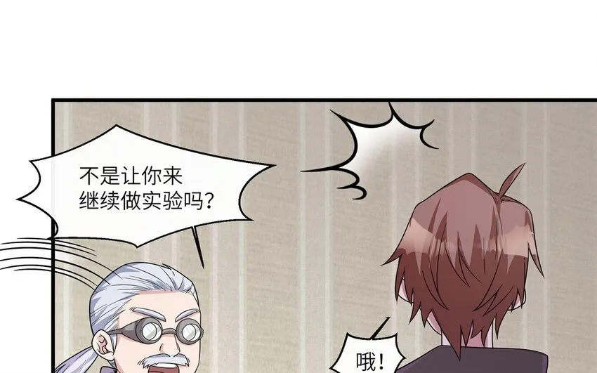 你是不是喜欢我漫画,41 第40话 我要改变未来2图