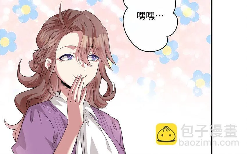 你是不是喜欢我漫画,11 第10话  作业交流会2图
